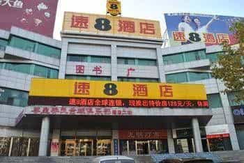 Super 8 Hotel Yantai Development Zone Super 8 Hotel Yantai Development Zone