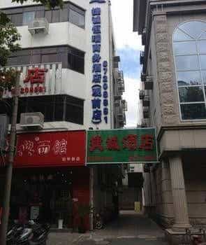 Jiecheng Hengrui Business Hotel Jiecheng Hengrui Business Hotel