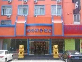 Yongxiang Business Hotel3