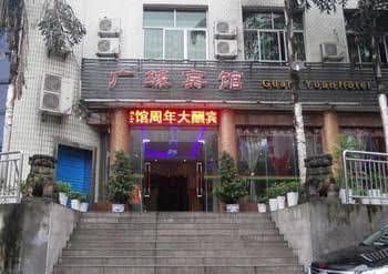 Chongqing Guangyuan Hotel Chongqing Guangyuan Hotel