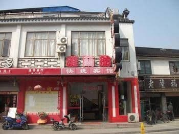 Suzhou Yalanfang Hotel Suzhou Yalanfang Hotel