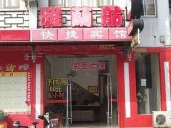 Suzhou Yalanfang Hotel Suzhou Yalanfang Hotel