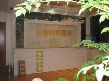 Yi Jia Express Hotel Penglai Haigang Yi Jia Express Hotel Penglai Haigang