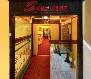 Chongqing Splendid Express Hotel Chongqing Splendid Express Hotel
