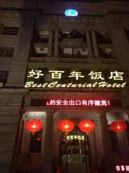 Zhong Tian Century Hotel - Wuhan Zhong Tian Century Hotel - Wuhan