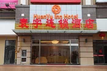 Huanyu Chain Hotel Huanyu Chain Hotel