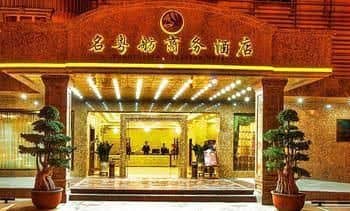 Mingyuefang Hotel Mingyuefang Hotel