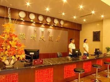 Luoyang Wenzhou Hotel Luoyang Wenzhou Hotel