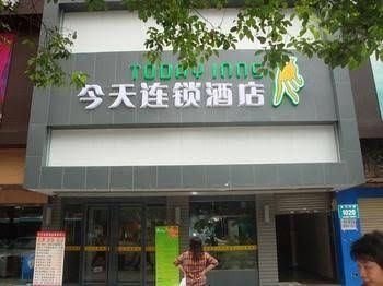 Today Inns Dongmen - Shenzhen1