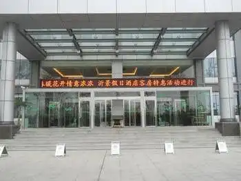 Yijing Holiday Hotel Yimeng Road Branch Yijing Holiday Hotel Yimeng Road Branch