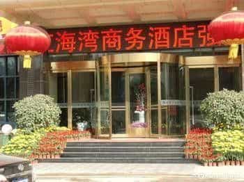 Red Gulf Hotel Red Gulf Hotel