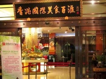 Jining Hongkong Hotel4