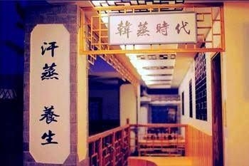 Zhangjiajie Guanshanyue Honeymoon Mansion1