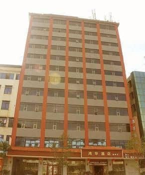 Honghua Hotel Honghua Hotel