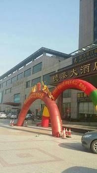 Qingdao Jiaonan Detai Hotel1