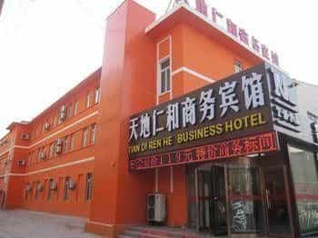 Tiandi Renhe Hotel Tiandi Renhe Hotel