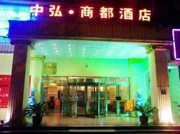Zhonghong Business Hotel Zhonghong Business Hotel