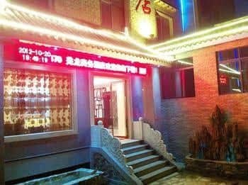 Qianglong Business Hotel - Maoxian Qianglong Business Hotel - Maoxian