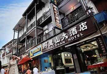 Yangshuo AL Shan Hotel Yangshuo AL Shan Hotel