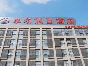 Nantong Mo'er Holiday Hotel Nantong Mo'er Holiday Hotel