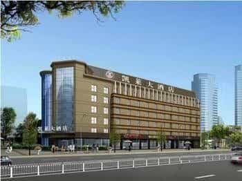 Kailai Hotel- Dongying Kailai Hotel- Dongying