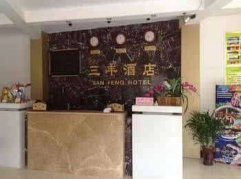 Guilin San Feng Hotel Guilin San Feng Hotel