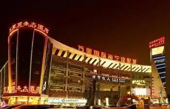 Nanning Wanli Hotel Nanning Wanli Hotel