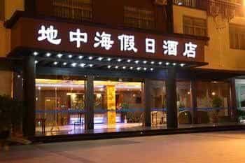 Beihai Mediterrane Holiday Inn Beihai Mediterrane Holiday Inn