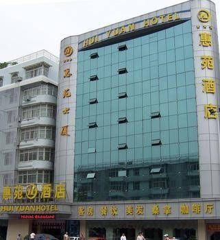 Wuhan Huiyuan Hotel4