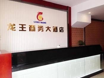 Longwang Business Hotel3