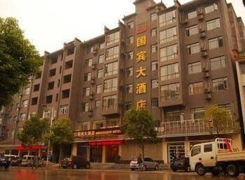 Guobin Hotel Guobin Hotel