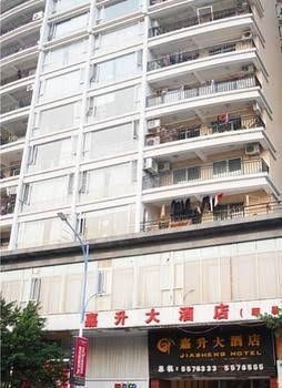 Shaoguan Jiasheng Hotel2