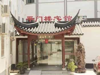 Pingmenlou Hotel Pingmenlou Hotel