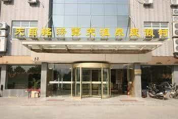 Tianmuming Tangxiaozi Hotspring - Liyang Tianmuming Tangxiaozi Hotspring - Liyang