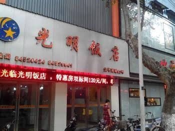 Guangming Hotel0