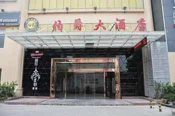 Fuzhou Earl Hotel Fuzhou Earl Hotel