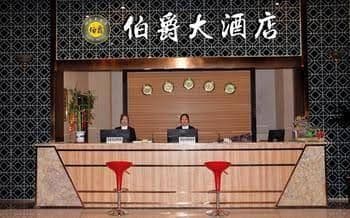 Fuzhou Earl Hotel Fuzhou Earl Hotel