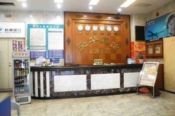 Aihua Hotel - Shenzhen1