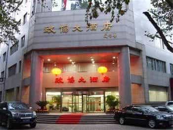 Shaanxi Political Consultative Conference Hotel Shaanxi Political Consultative Conference Hotel