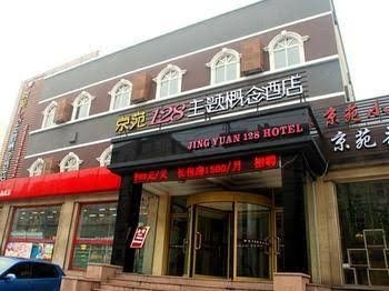 Jingyuan 128 Business Hotel2