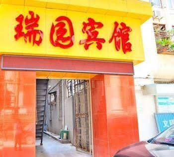Ruiyuan Hotel4