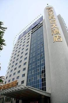 Fujian Sunshine Holiday Hotel Fujian Sunshine Holiday Hotel