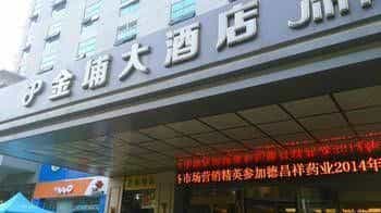 Guilin Jin Pu Hotel Guilin Jin Pu Hotel
