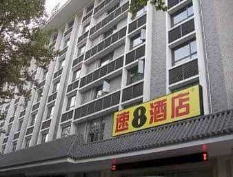 Super 8 Hotel Da Yan Ta - Xi'an Super 8 Hotel Da Yan Ta - Xi'an