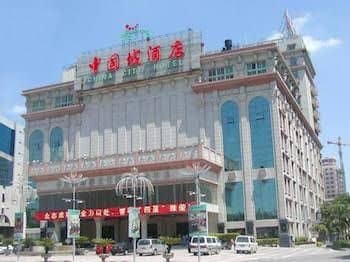 China City Hotel - Zhanjiang China City Hotel - Zhanjiang