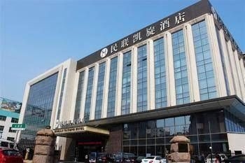 Minlian Triumph Hotel - Qingdao2