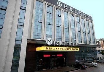 Minlian Triumph Hotel - Qingdao1