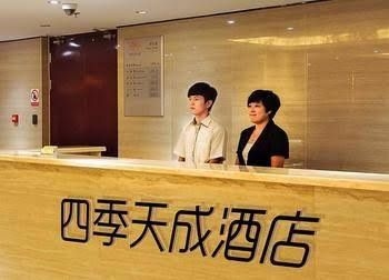 Beijing Sijitiancheng Hotel1