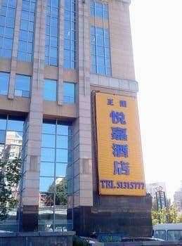 Beijing Zhengyang Yuejia Hotel Beijing Zhengyang Yuejia Hotel