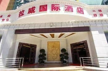 Laway International Hotel - Lhasa Laway International Hotel - Lhasa